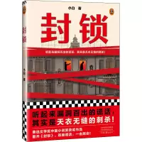 醉染图书封锁9787555913160