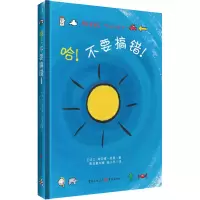 醉染图书哈!不要搞错!9787229081843