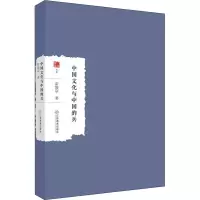 醉染图书中国文化和中国的兵9787570529766