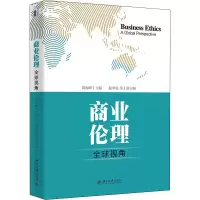 醉染图书商业伦理 全球视角9787301346