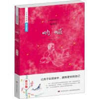 醉染图书呐喊 青少版9787538694352