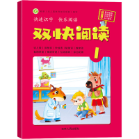 醉染图书双快阅读 19787206188640