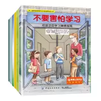 醉染图书儿童情绪管理和格培养绘本(全6册)9787518050