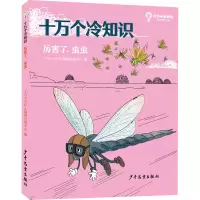 醉染图书厉害了,虫虫9787558912825