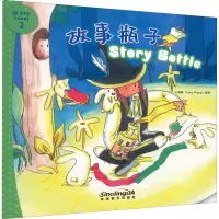 醉染图书故事瓶子9787513821513