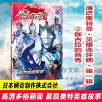 醉染图书伽古拉的首秀9787305255632