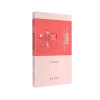 醉染图书四川省慢病综合防控示范案例精选(第3辑)9787569054361