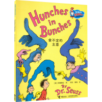 醉染图书拿不定的主意9787544877510