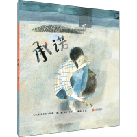 醉染图书承诺9787550263369