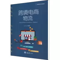 醉染图书跨境电商物流9787568930642