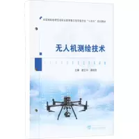 醉染图书机测绘技术97873071528