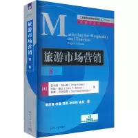 醉染图书旅游市场营销 第8版9787302607618