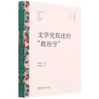 醉染图书文学史叙述的