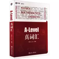 醉染图书A-Level真词汇9787501265541