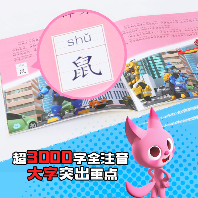 醉染图书变成人类的迷你特工队97875217399