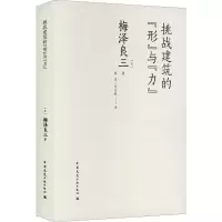 醉染图书挑战建筑的