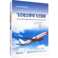 醉染图书飞行动力学与飞行控制9787569319699