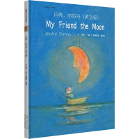 醉染图书月亮,你好吗(英文版)9787209132053