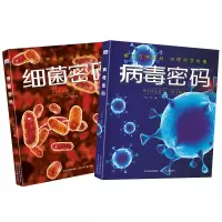 醉染图书密码系列(全2册)2200048000148