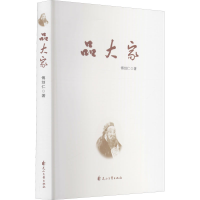 醉染图书品大家9787551112925