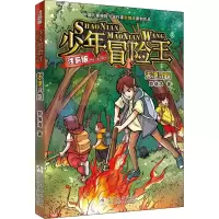 醉染图书天池寻踪9787559725202