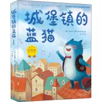 醉染图书城堡镇的蓝猫 彩图版9787548446996