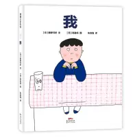 醉染图书我9787558327391