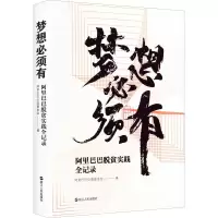 醉染图书梦想必须有 脱贫实践全记录9787213101618