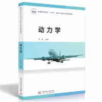 醉染图书动力学9787568085854