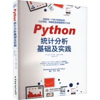 醉染图书Python统计分析基础及实践9787522607931