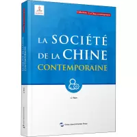 醉染图书当代中国社会9787508543963