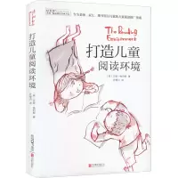 醉染图书打造儿童阅读环境9787550268135