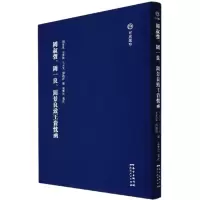 醉染图书周叔弢、周一良、周景良致王贵忱函9787218149370