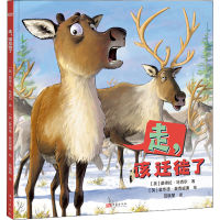 醉染图书走,该迁徙了9787520725835