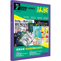 醉染图书Teens' Space英语街 头条 辑9787229135461