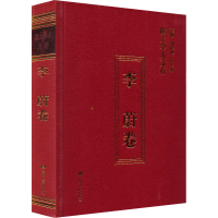 醉染图书陇上学人文存 李蔚卷9787226057629