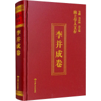 醉染图书陇上学人文存 李并成卷9787226057759