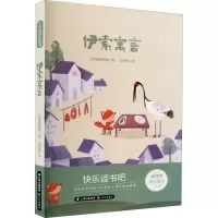 醉染图书伊索寓言9787571504892