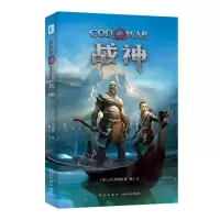 醉染图书战神9787513341035