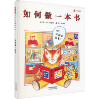 醉染图书如何做一本书9787554505076