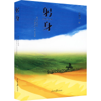 醉染图书躬身 缘起于甘南的"环境"与人文传奇9787511571