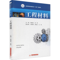 醉染图书工程材料9787568074247