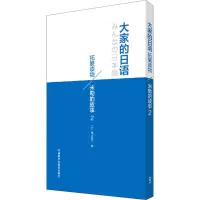 醉染图书米勒的故事 29787521328660