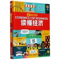 醉染图书读懂经济9787544864770