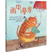 醉染图书雨中漫步9787229153403