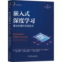 醉染图书嵌入式深度学习 算法和硬件实现技术9787111688075