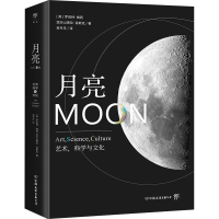 醉染图书月亮 艺术,科学与文化97875057511