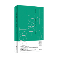 醉染图书十年诗草:1930-19399787559652607