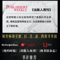 醉染图书与她共谋9787521743470