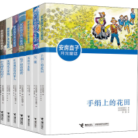 醉染图书安房直子月光童话(全7册)9787544873765
